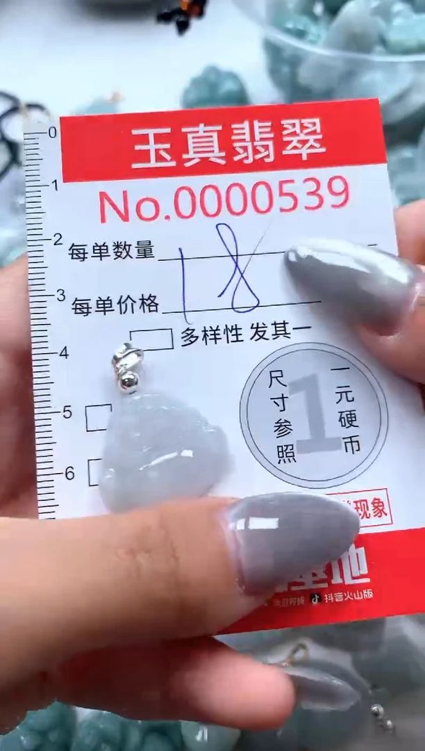 吊坠(不含链)未镶嵌翡翠0539