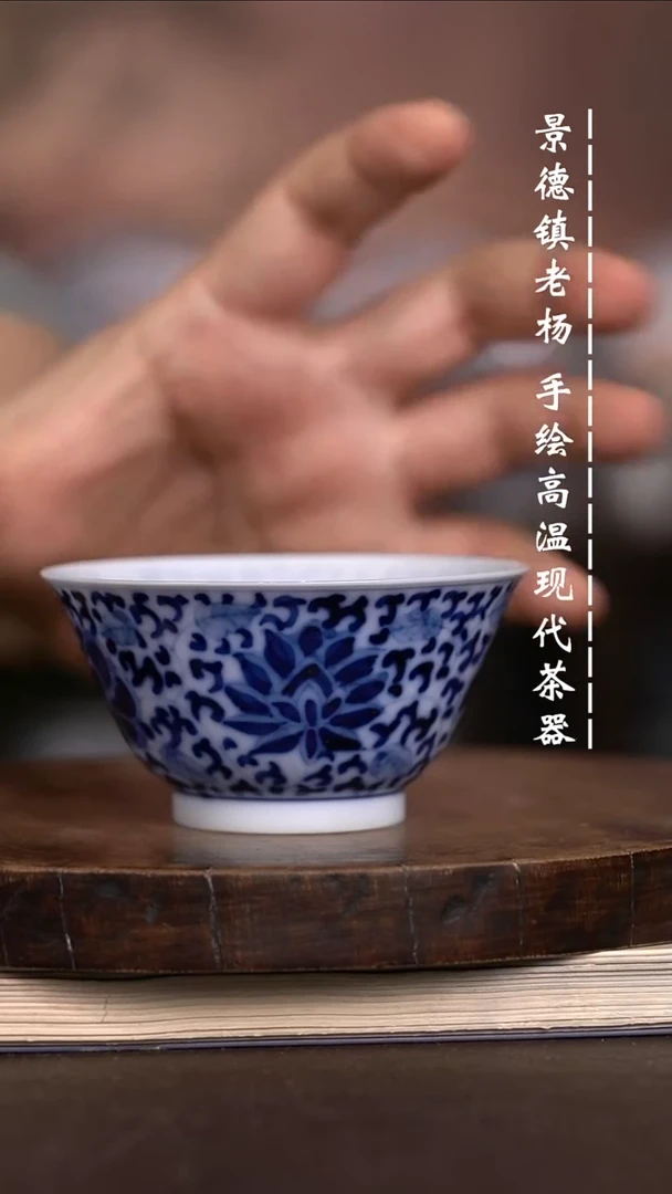 微瑕福利 现代瓷薄胎杯