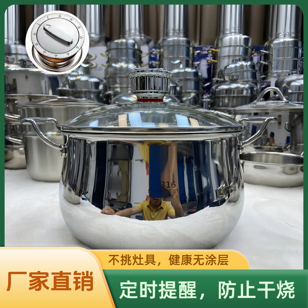 【定时24cm汤锅】不锈钢苹果汤锅煮面锅用煲汤锅炉通用厨具锅具