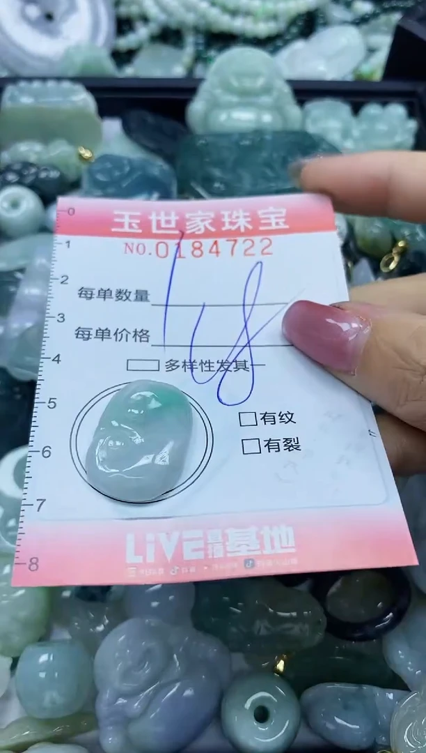 【闪购商品】翡翠颈饰未镶嵌闪购0184722