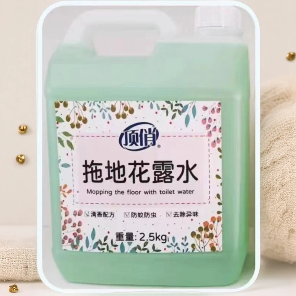 擦地花露水大桶装农村驱蚊又香5斤的家用持久留香拖地清洁项链