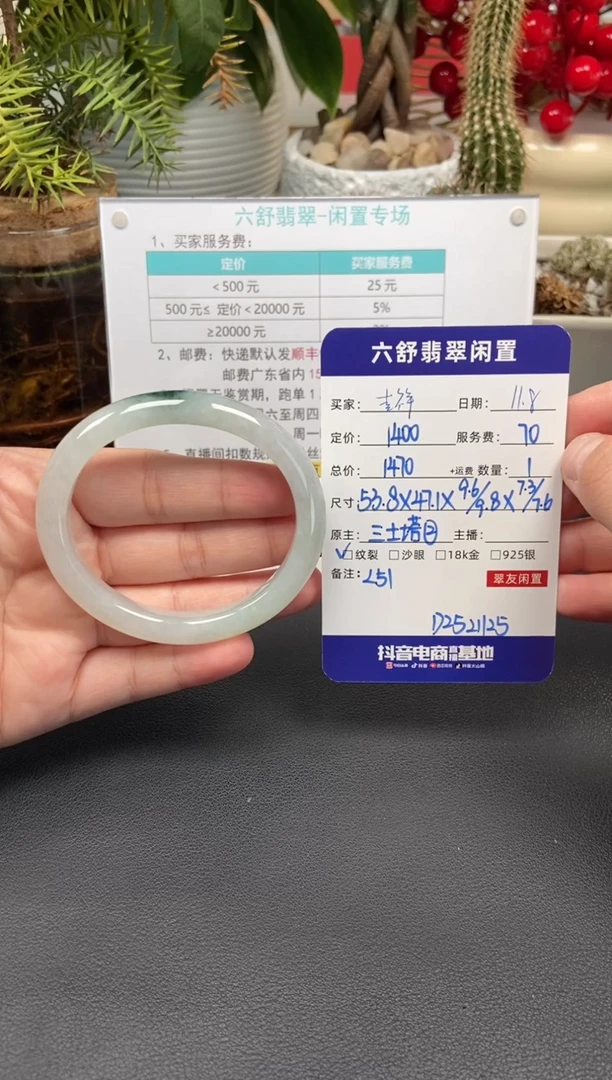 未镶嵌手镯翡翠吉***?D2521125