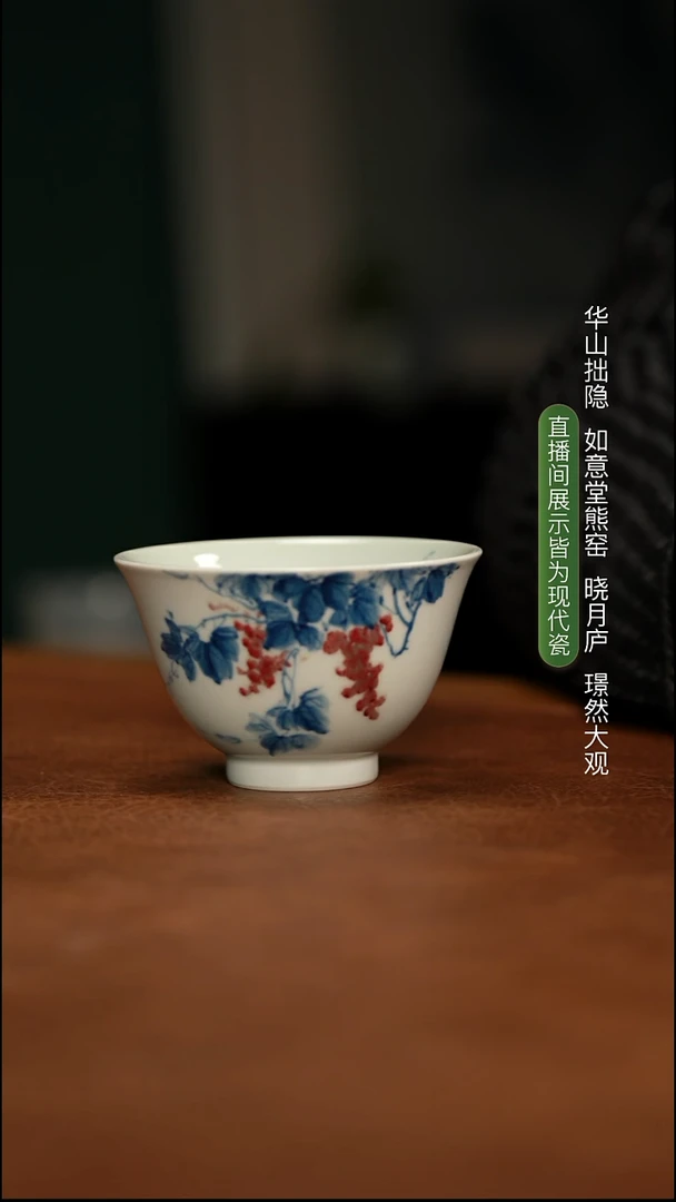 林月红紫藤花内绘金鱼图铃铛杯