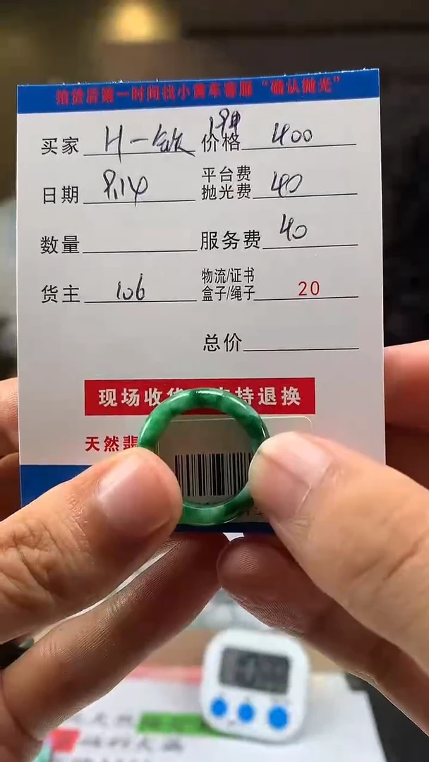 未镶嵌定制翡翠H**铁HY110138