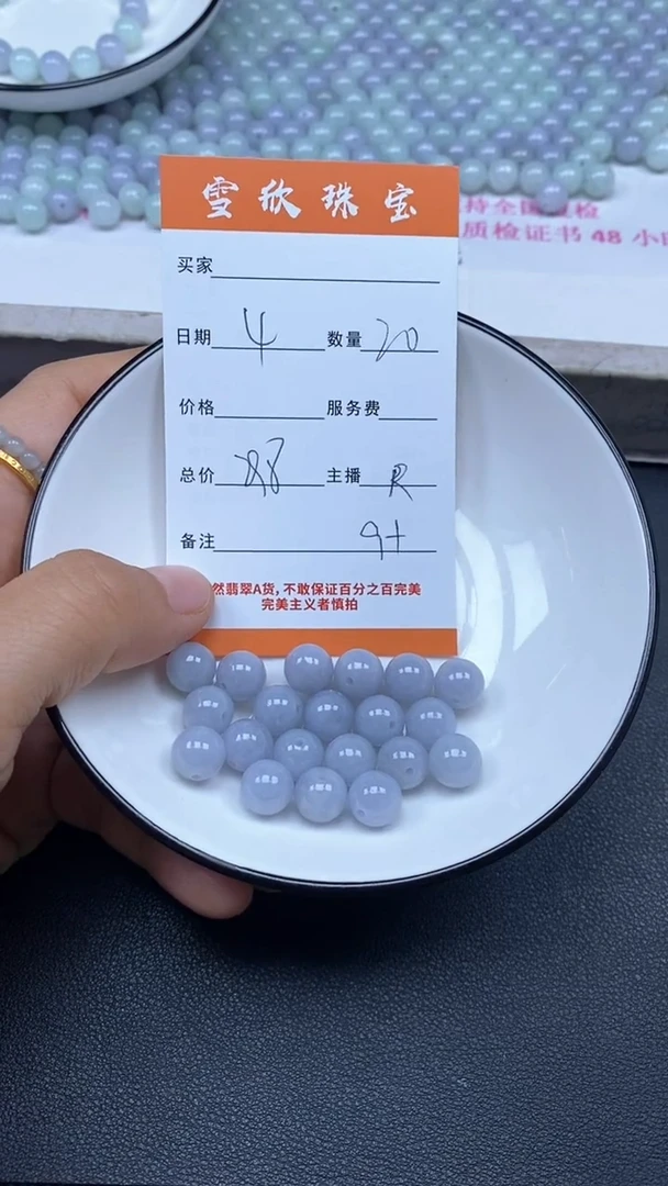 颈饰未镶嵌翡翠雪欣散珠定制diy