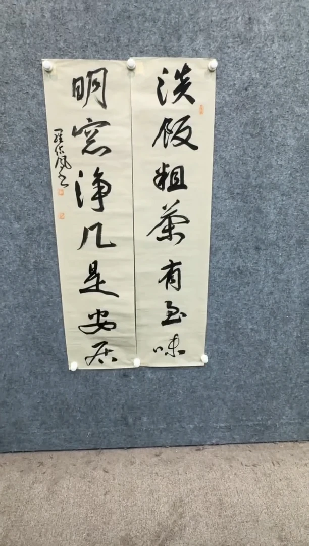 【闪购商品】书法sf不二轩书法作品lzf25