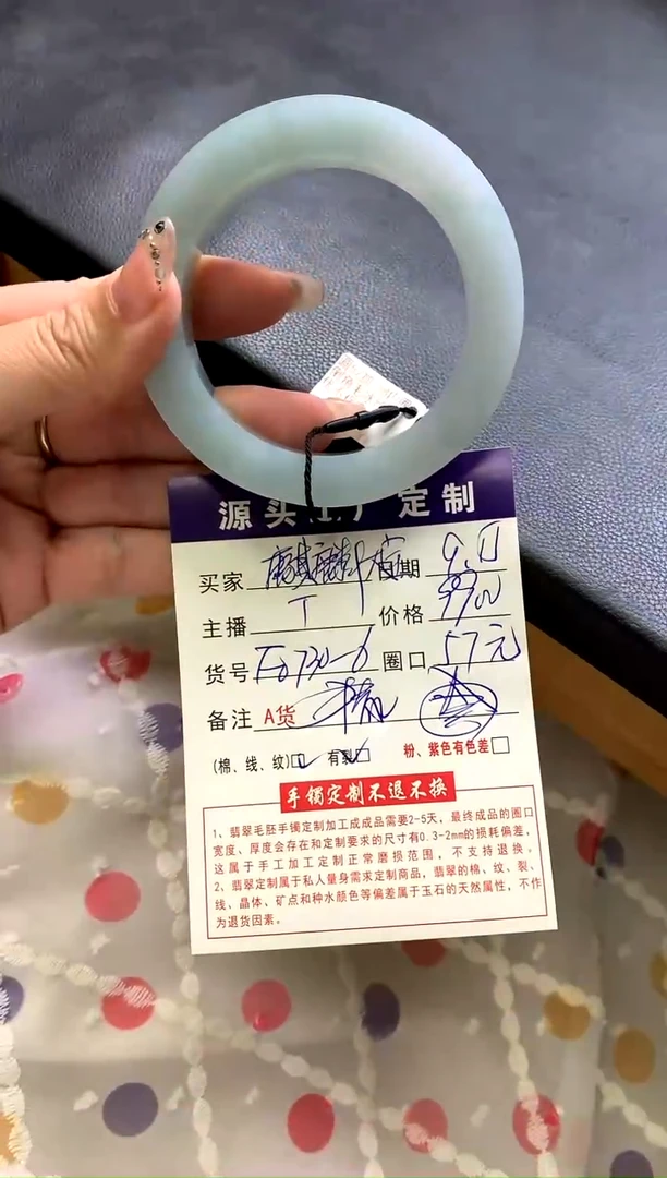 未镶嵌毛坯定制翡翠麒**宝不退不换