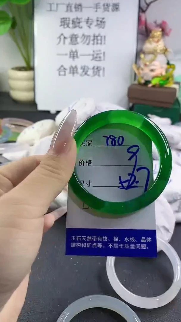 手镯玛瑙/玉髓未镶嵌780