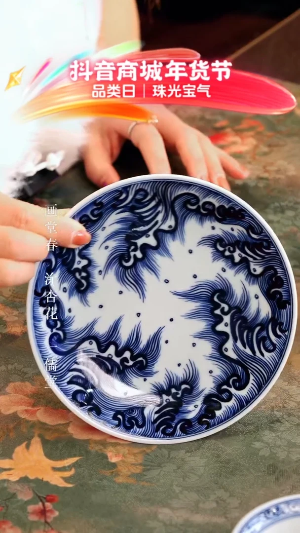 【闪购商品】瓷片................