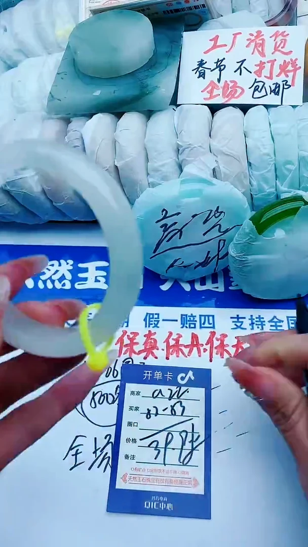 【闪购商品】石英质玉手镯未镶嵌a22-52-54