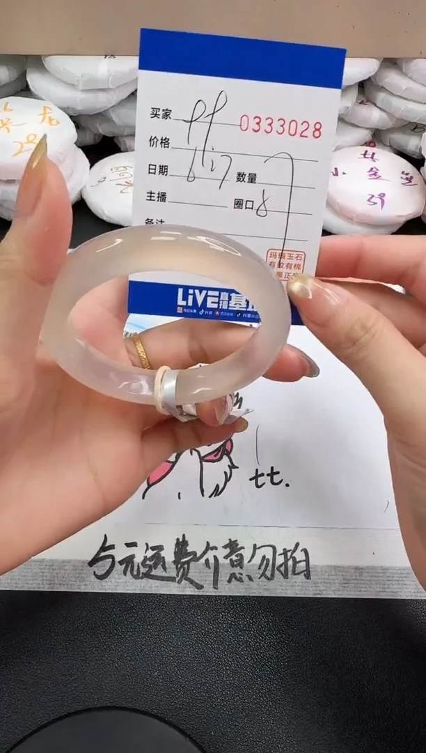 玛瑙/玉髓手镯未镶嵌3028