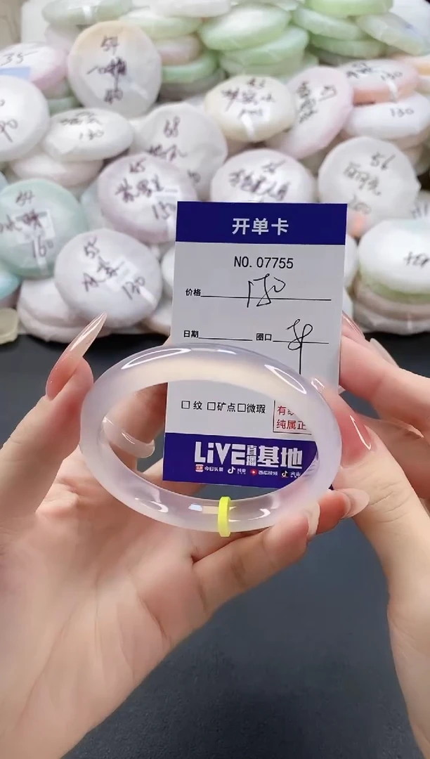 手镯玛瑙/玉髓未镶嵌7755圈口59