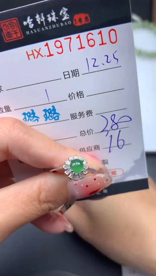 未镶嵌挂件翡翠哈轩 挂件1