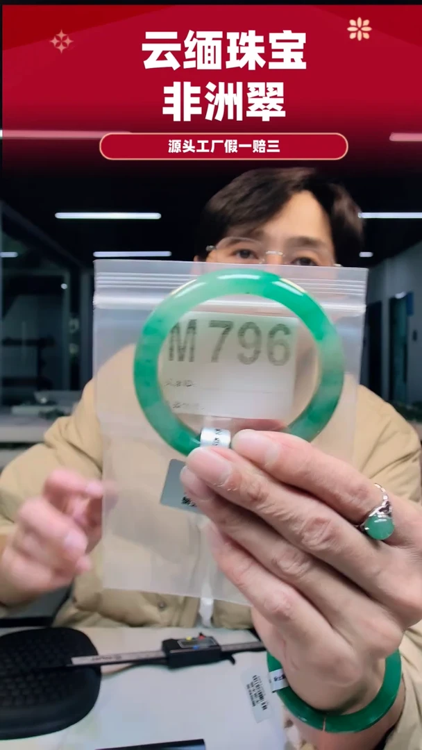 未镶嵌手镯石英质玉（非洲翠）59圈口M796