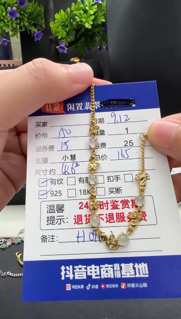 银S925镶嵌手链翡翠花?翡翠手链