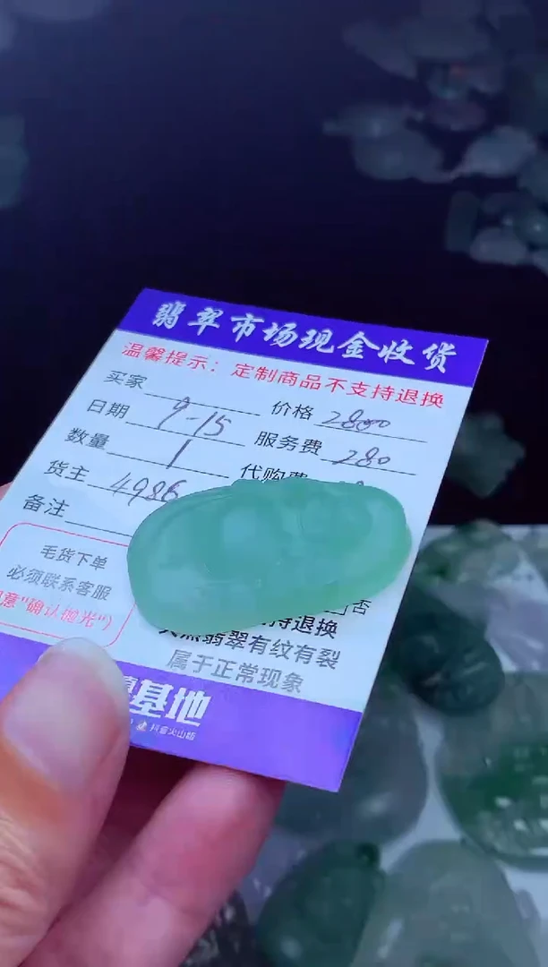 未镶嵌定制翡翠兰***O翡翠毛货定制223718