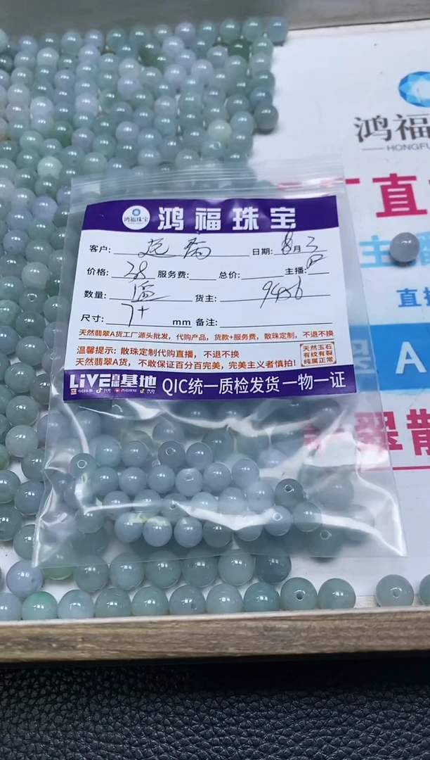 手饰翡翠未镶嵌翡翠蓝底散珠7+mm