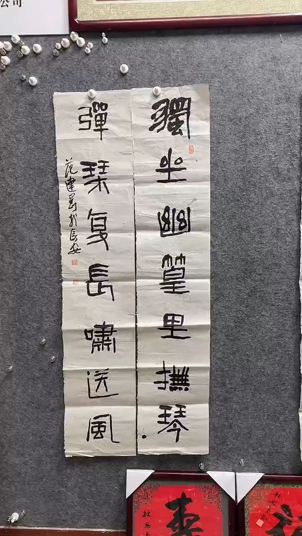书法范建刚老师作品138*28*2