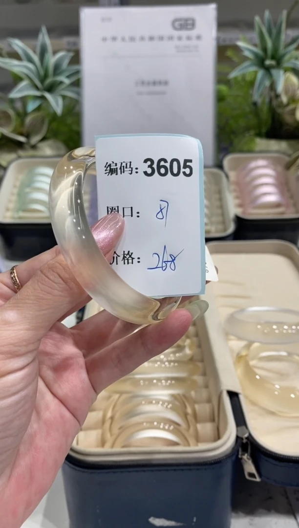 非金属无编码3605