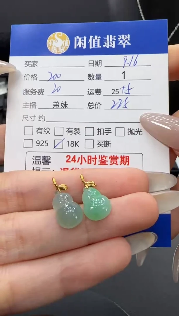 吊坠(不含链)18K金镶嵌翡翠翡翠吊坠