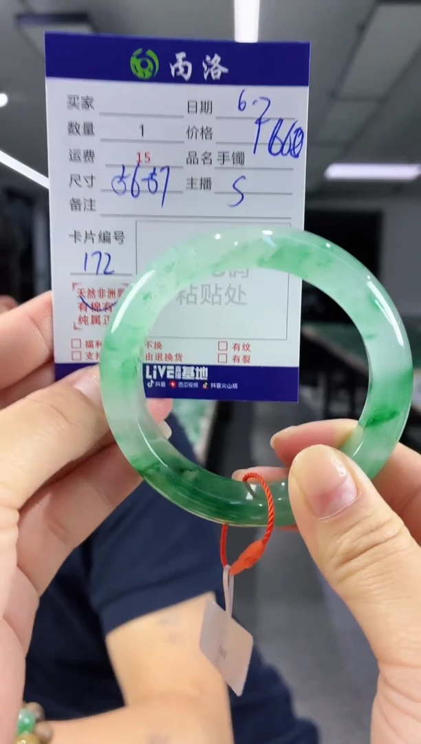 手镯石英质玉未镶嵌56-57