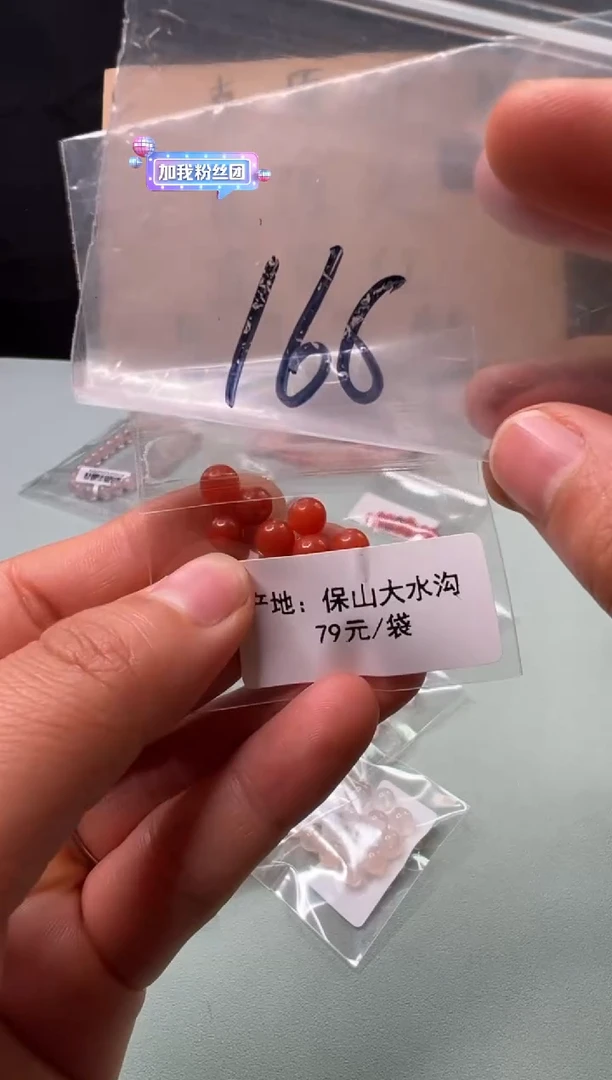 南红玛瑙南红配饰未镶嵌166