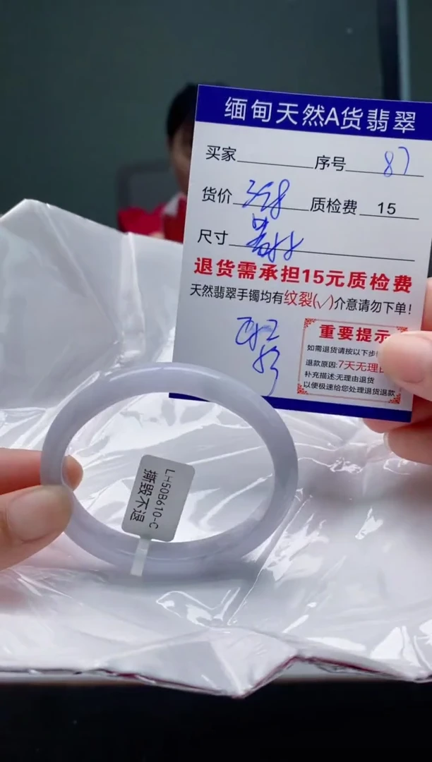 翡翠手镯未镶嵌87缅甸天然A货翡翠需包容瑕疵，介意慎拍