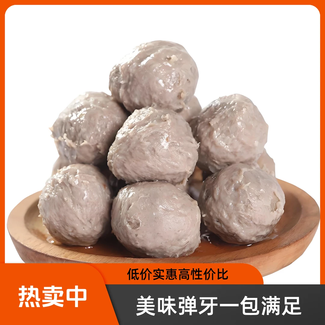 【2包潮汕牛筋丸】250g*2