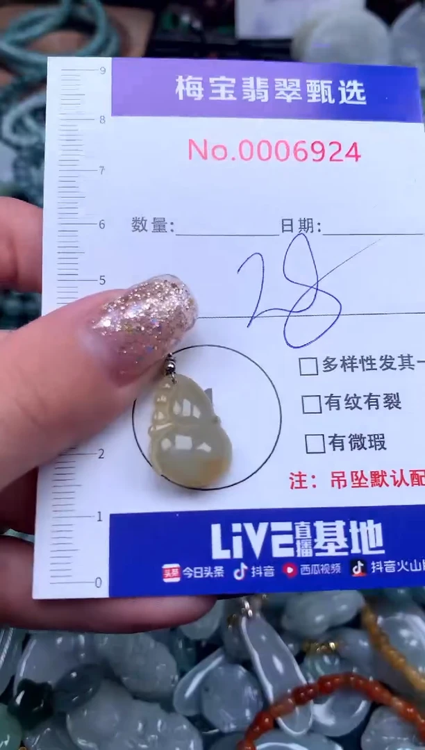 颈饰未镶嵌翡翠早28