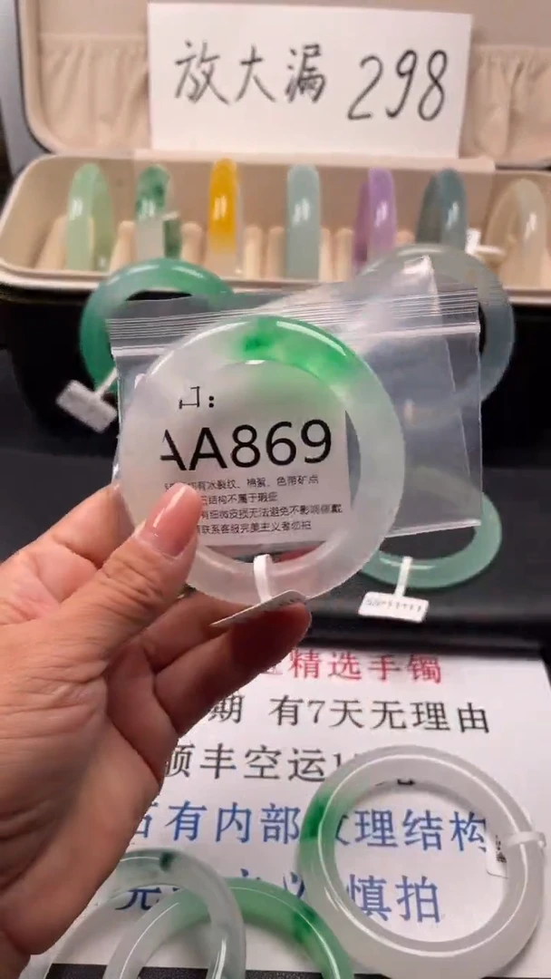 C**oA869（一物一拍）以截图为准