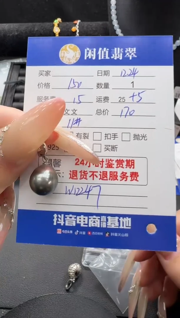 银S925镶嵌颈饰海水珍珠珍珠吊坠