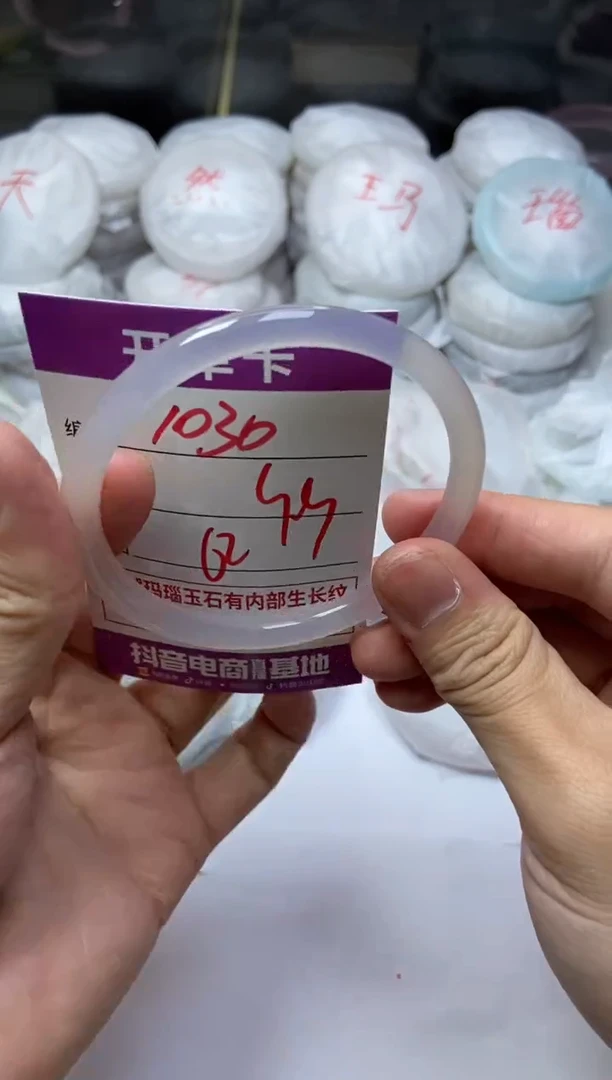 手镯玛瑙/玉髓未镶嵌1030
