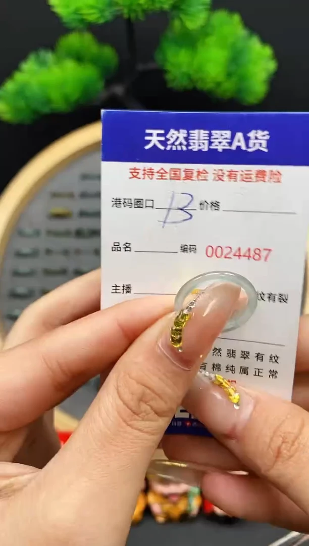 【闪购商品】翡翠戒指未镶嵌天然翡翠戒圈4487