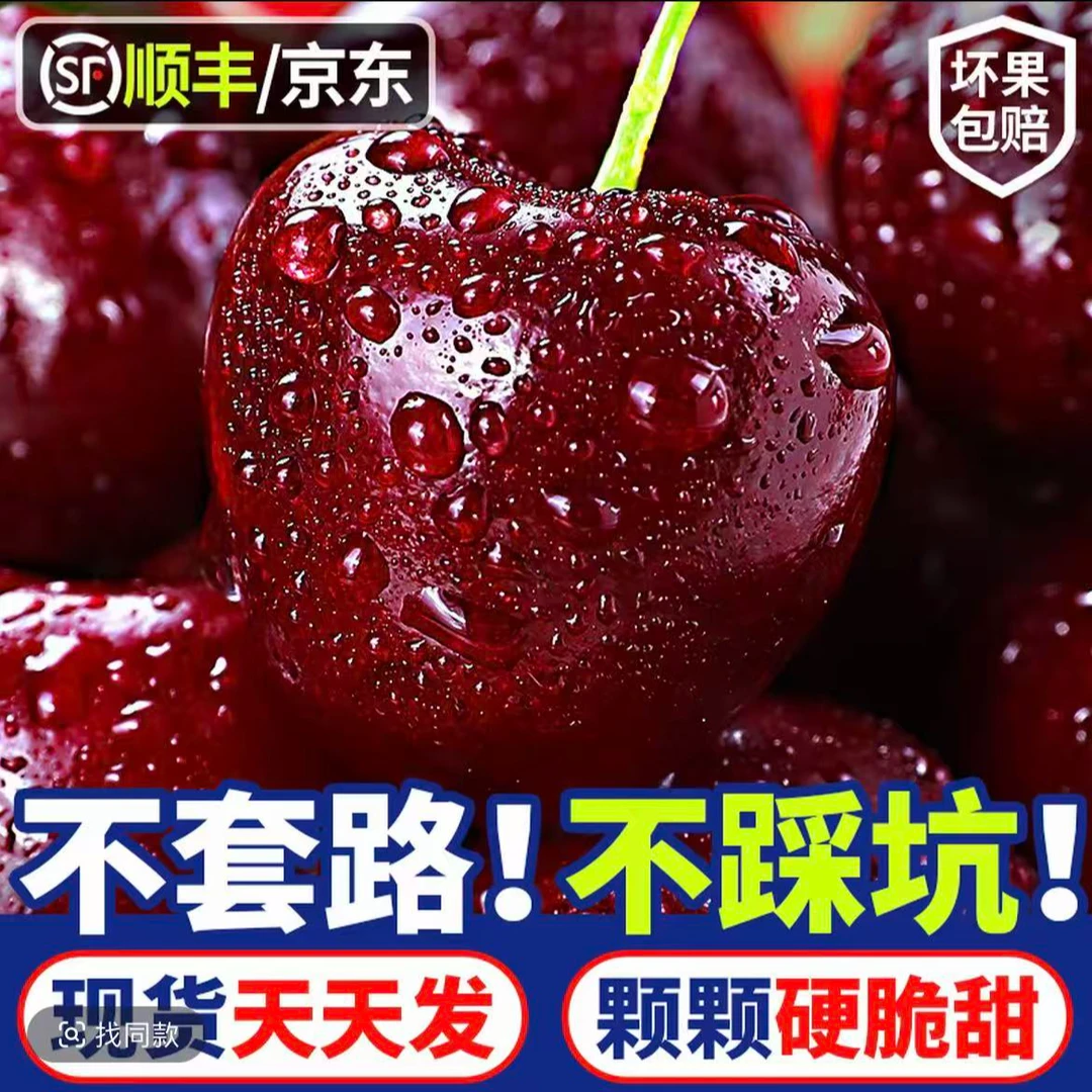 ｛到手2箱｝空运车厘子J级脆甜多汁新鲜现发内附果径卡备
