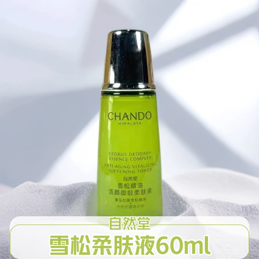 【60ml体验装】自然堂雪松精油活颜御龄柔肤液