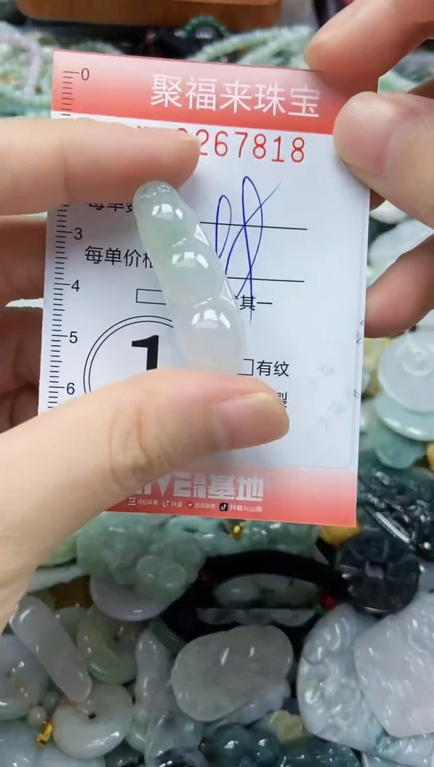 未镶嵌挂件翡翠闪购0267818