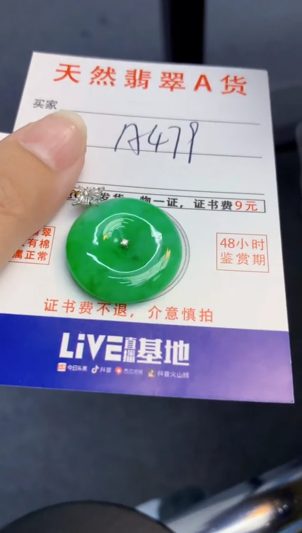 颈饰18K金镶嵌翡翠天然缅甸A货翡翠