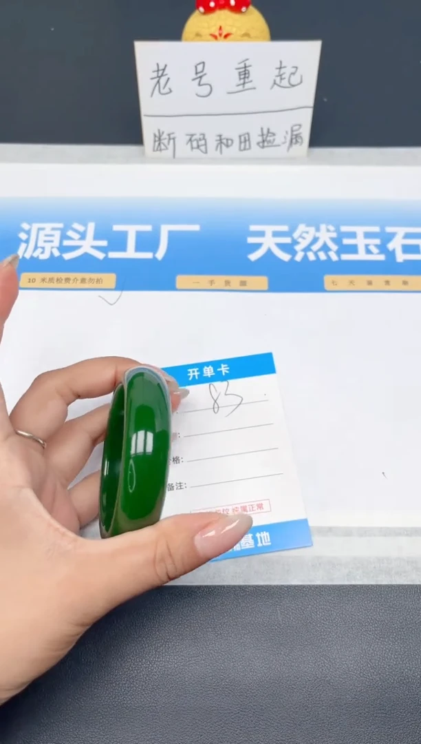 和田玉手镯未镶嵌83-菠菜绿59.1