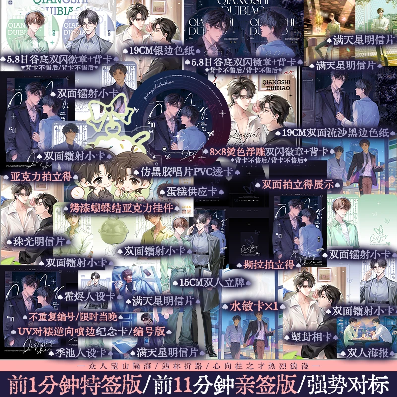 1分钟特签后亲签 强势对标 有鱼入舟 注意禁止垂涎顶级豪门小少爷