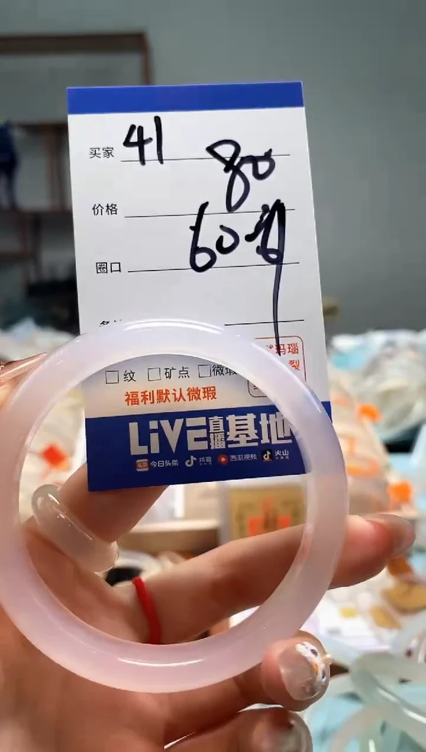 【闪购商品】玛瑙/玉髓手镯未镶嵌41