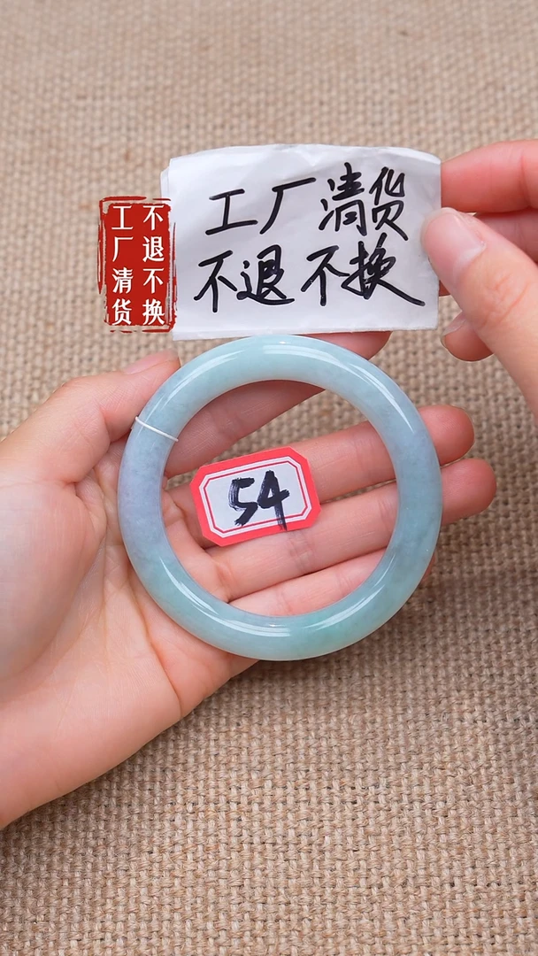未镶嵌手镯翡翠95【不退不换】棉