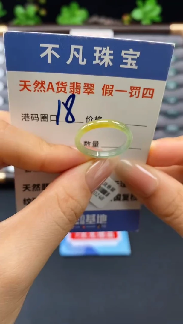 未镶嵌戒指翡翠天然A货翡翠10248