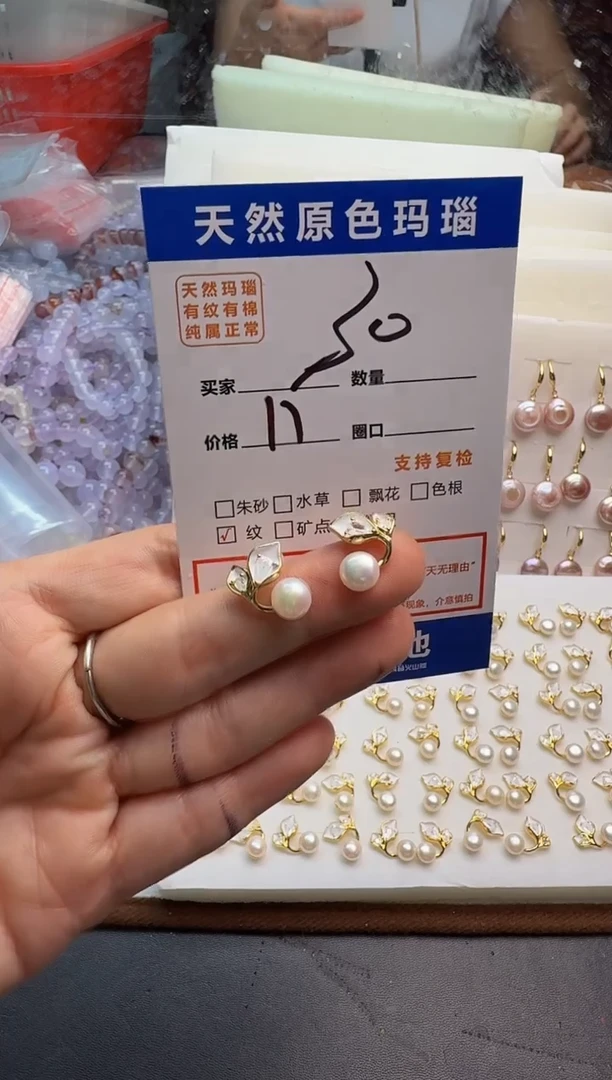 玛瑙/玉髓手镯未镶嵌30