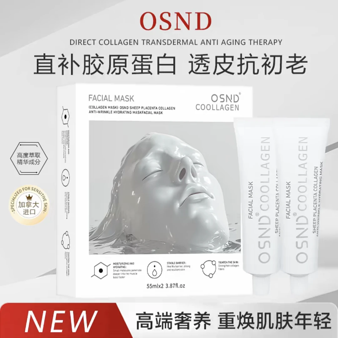 【加拿大原装进口】OSND羊胎素胶原蛋白抗皱补水面膜霜