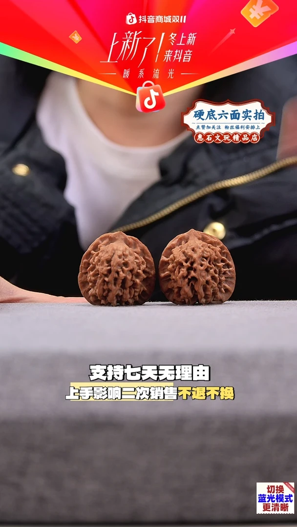 把件桃核秦闷 全品无修 尺寸38 编码3111