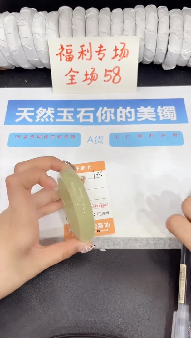 石英质玉手镯未镶嵌195-56.6