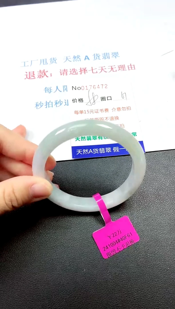 翡翠手镯未镶嵌0176472