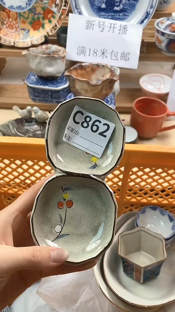 【闪购商品】瓷片新号直播，满18米包邮