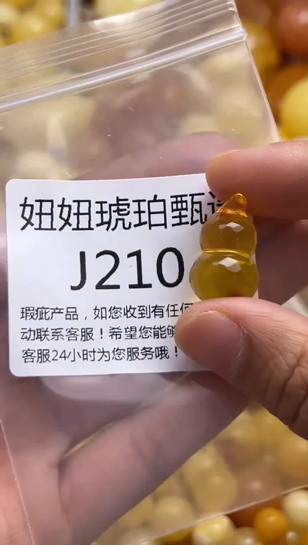 裸石蜜蜡未镶嵌天然蜜蜡微瑕珠子 假一赔万