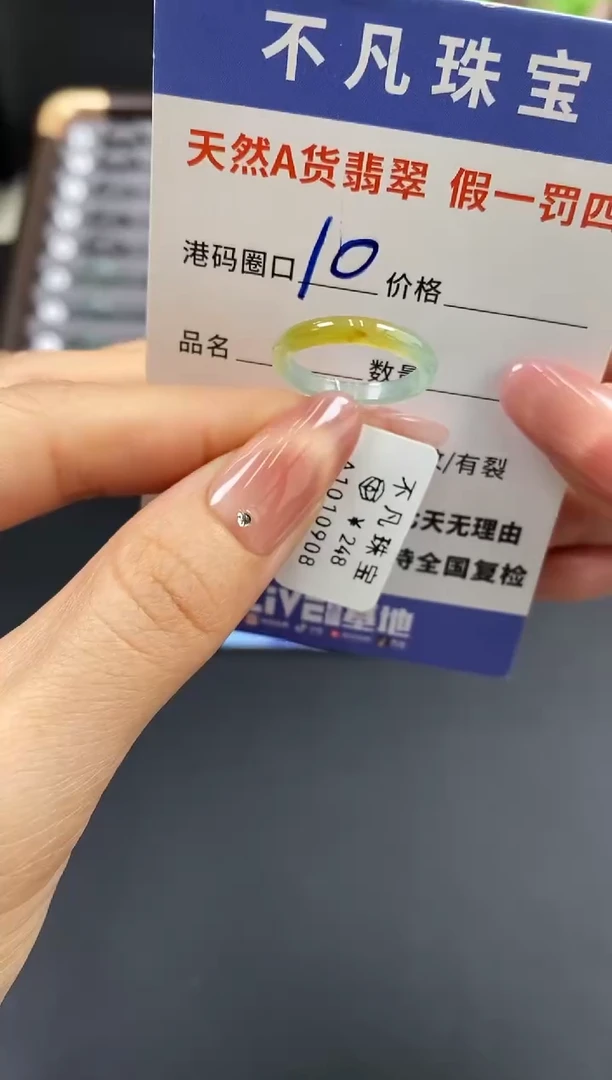 未镶嵌戒指翡翠天然A货翡翠10908